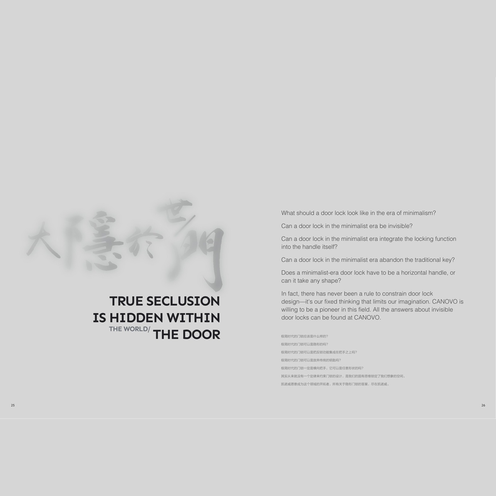 小隐于门